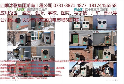 湖南空氣能熱泵采暖 別墅地暖與工程應用解析